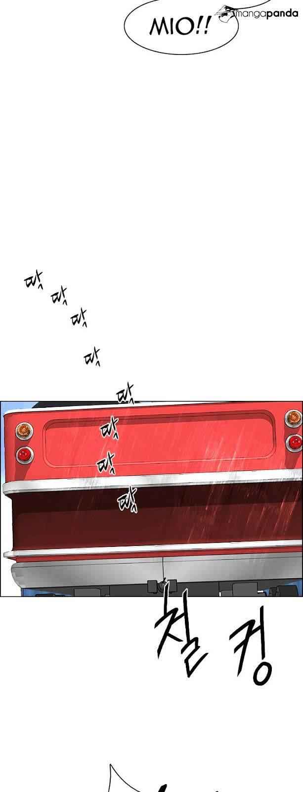 Dice: The Cube That Changes Everything Chapter 118 - Page 24