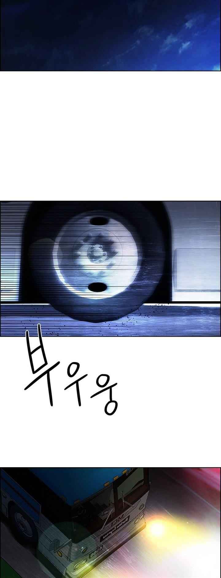 Dice: The Cube That Changes Everything Chapter 120.2 - Page 38