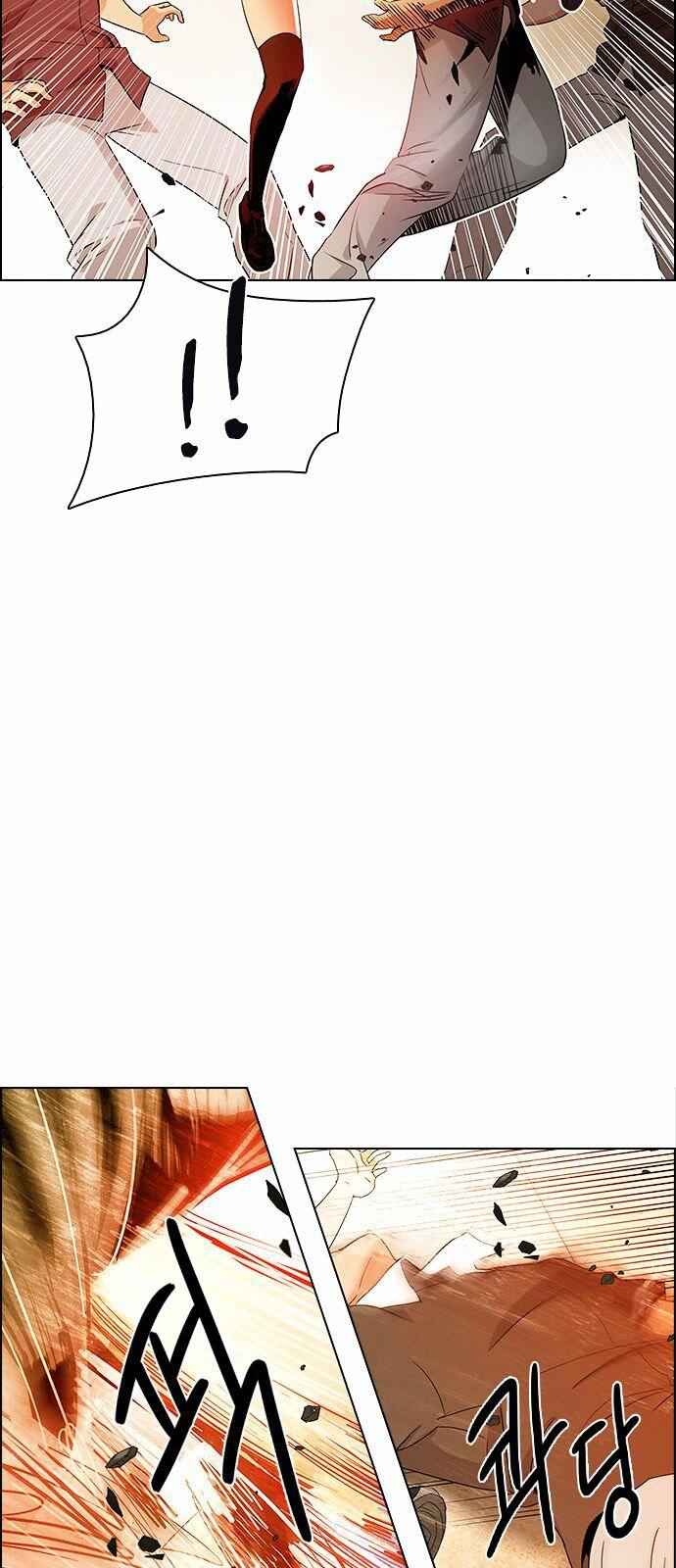 Dice: The Cube That Changes Everything Chapter 131 - Page 15