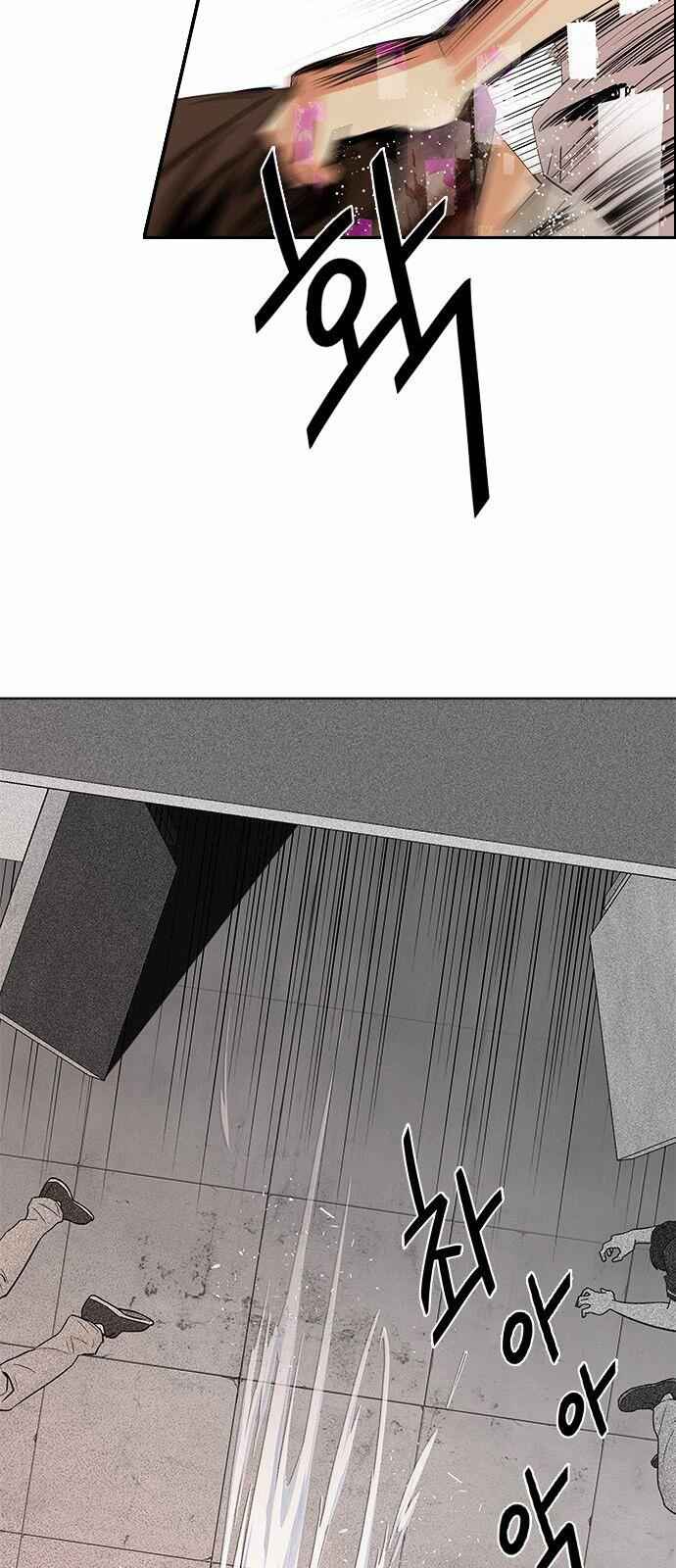 Dice: The Cube That Changes Everything Chapter 132 - Page 12