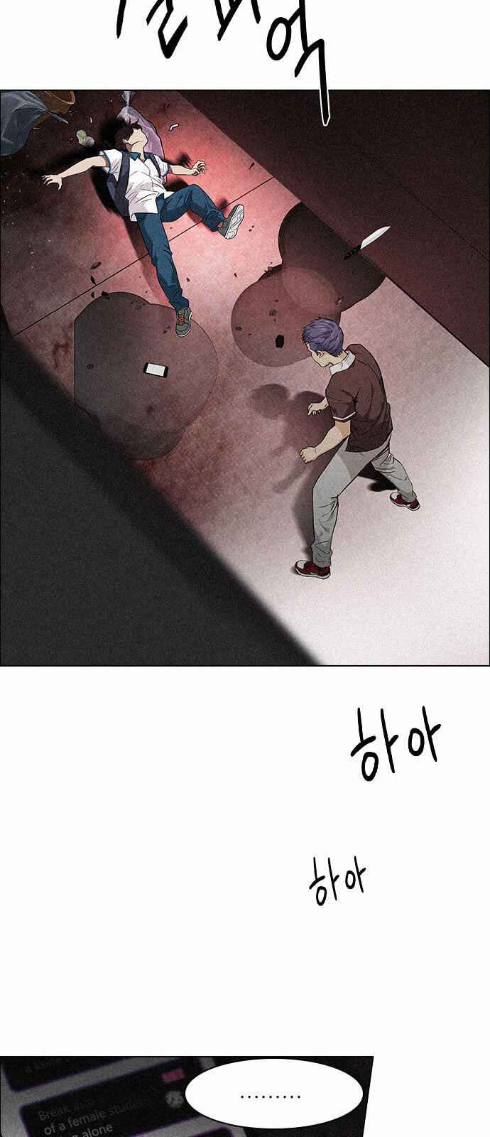 Dice: The Cube That Changes Everything Chapter 137 - Page 28
