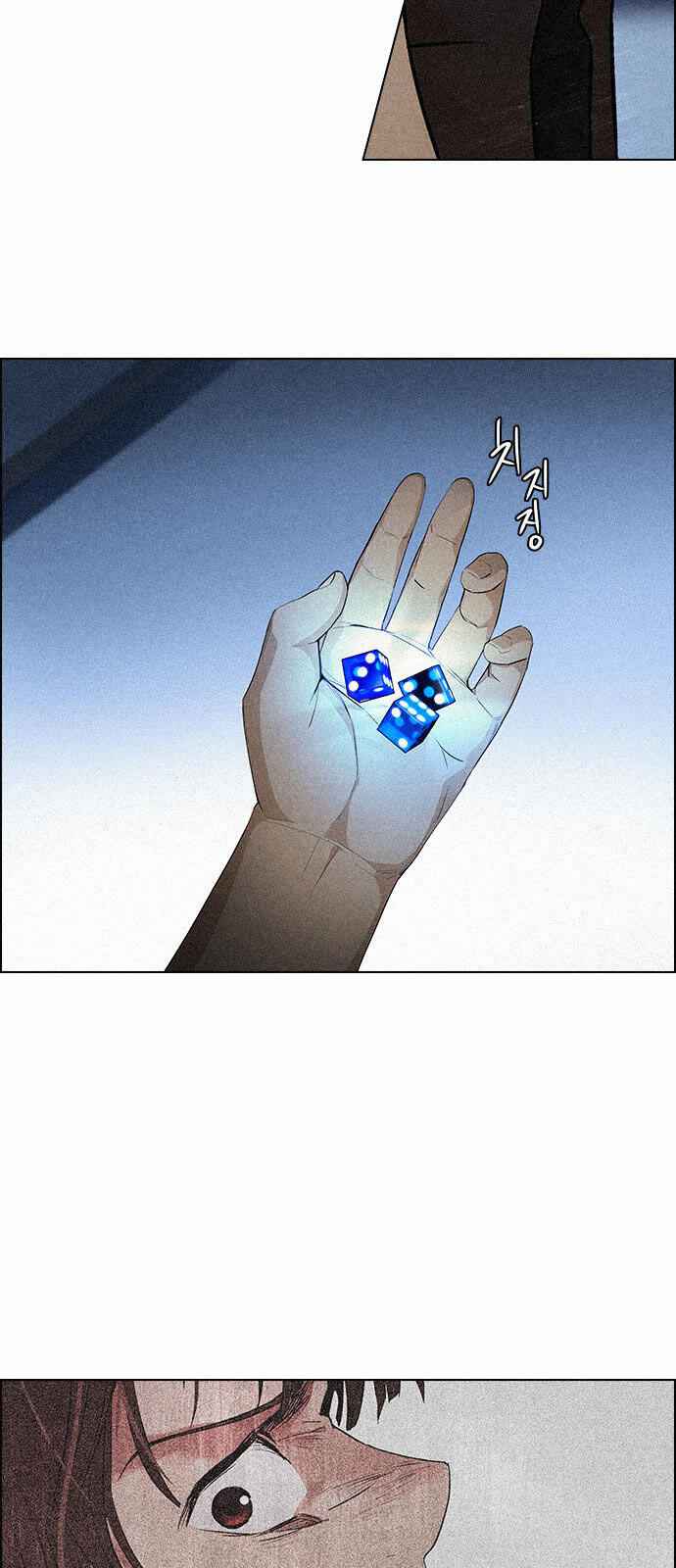Dice: The Cube That Changes Everything Chapter 137 - Page 51