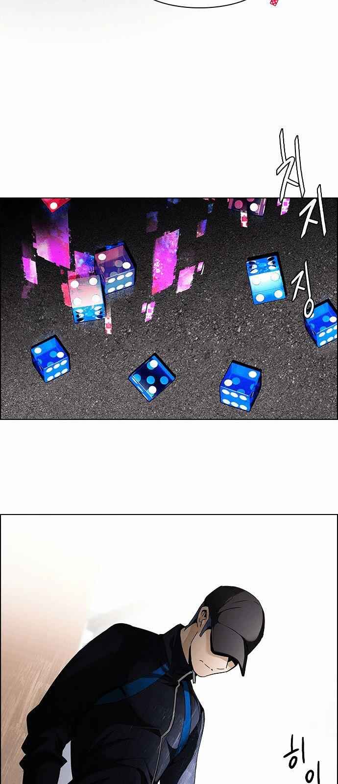 Dice: The Cube That Changes Everything Chapter 141 - Page 31