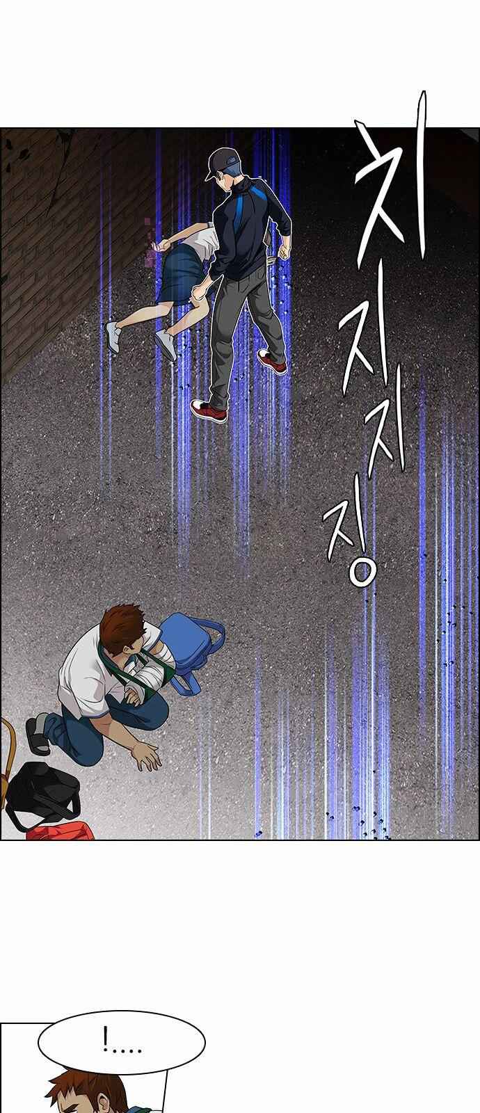 Dice: The Cube That Changes Everything Chapter 141 - Page 44