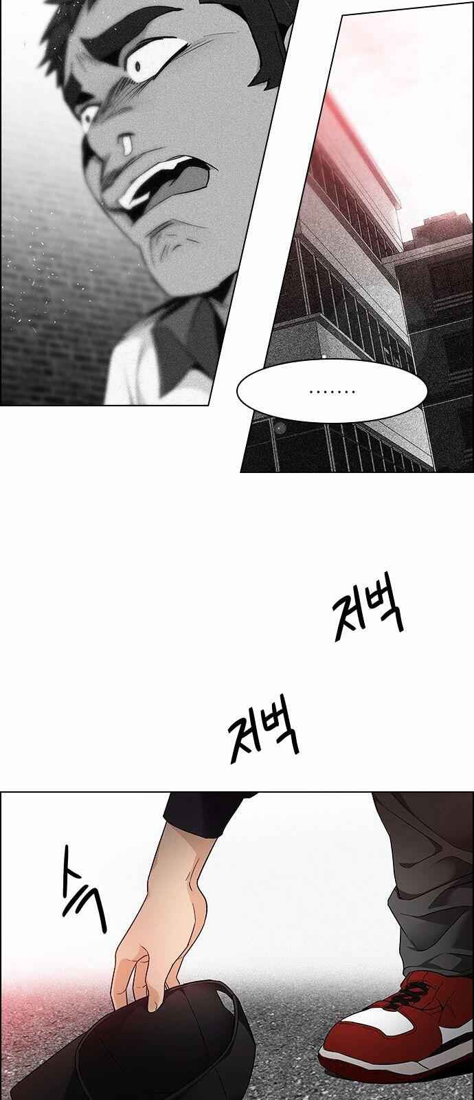 Dice: The Cube That Changes Everything Chapter 142 - Page 15