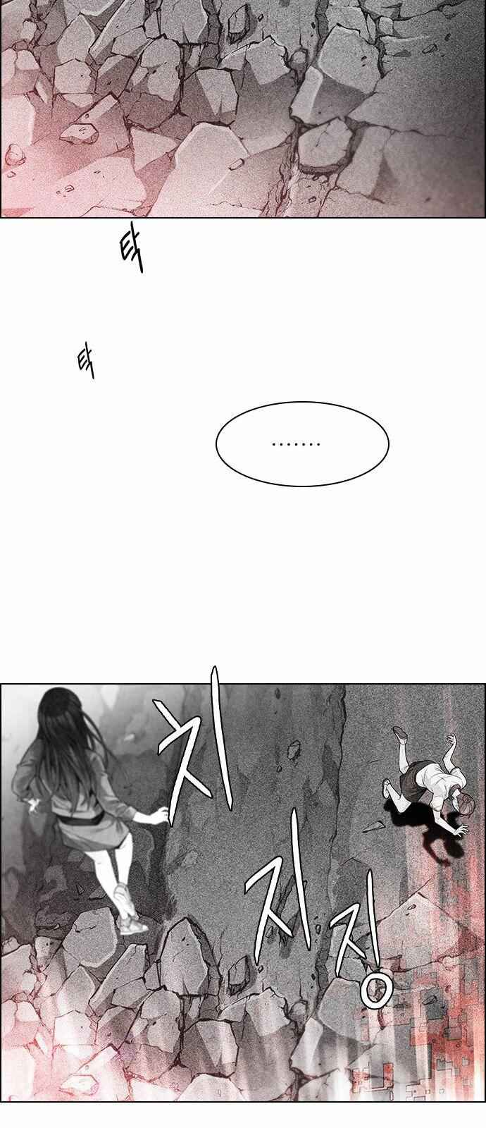 Dice: The Cube That Changes Everything Chapter 143 - Page 28