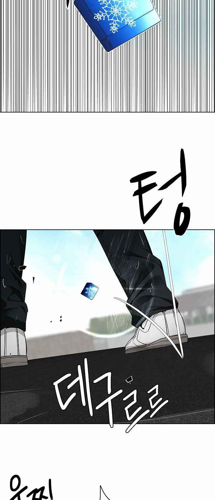 Dice: The Cube That Changes Everything Chapter 146 - Page 12