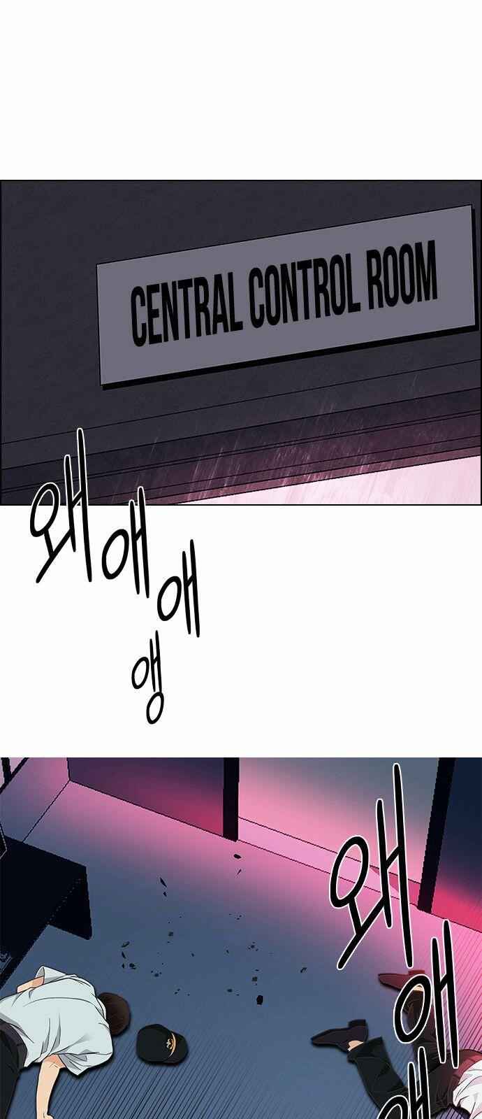 Dice: The Cube That Changes Everything Chapter 153 - Page 16