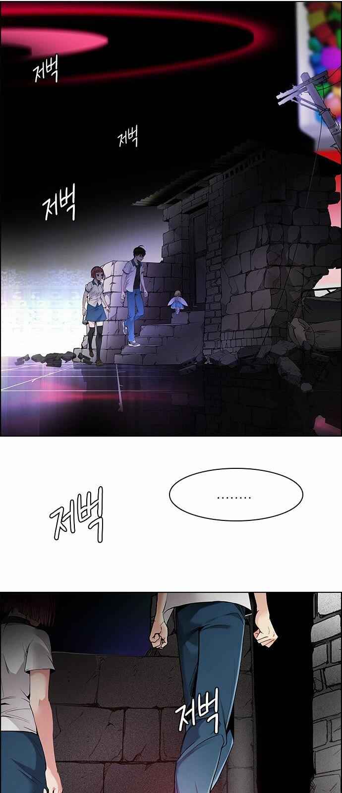 Dice: The Cube That Changes Everything Chapter 153 - Page 32