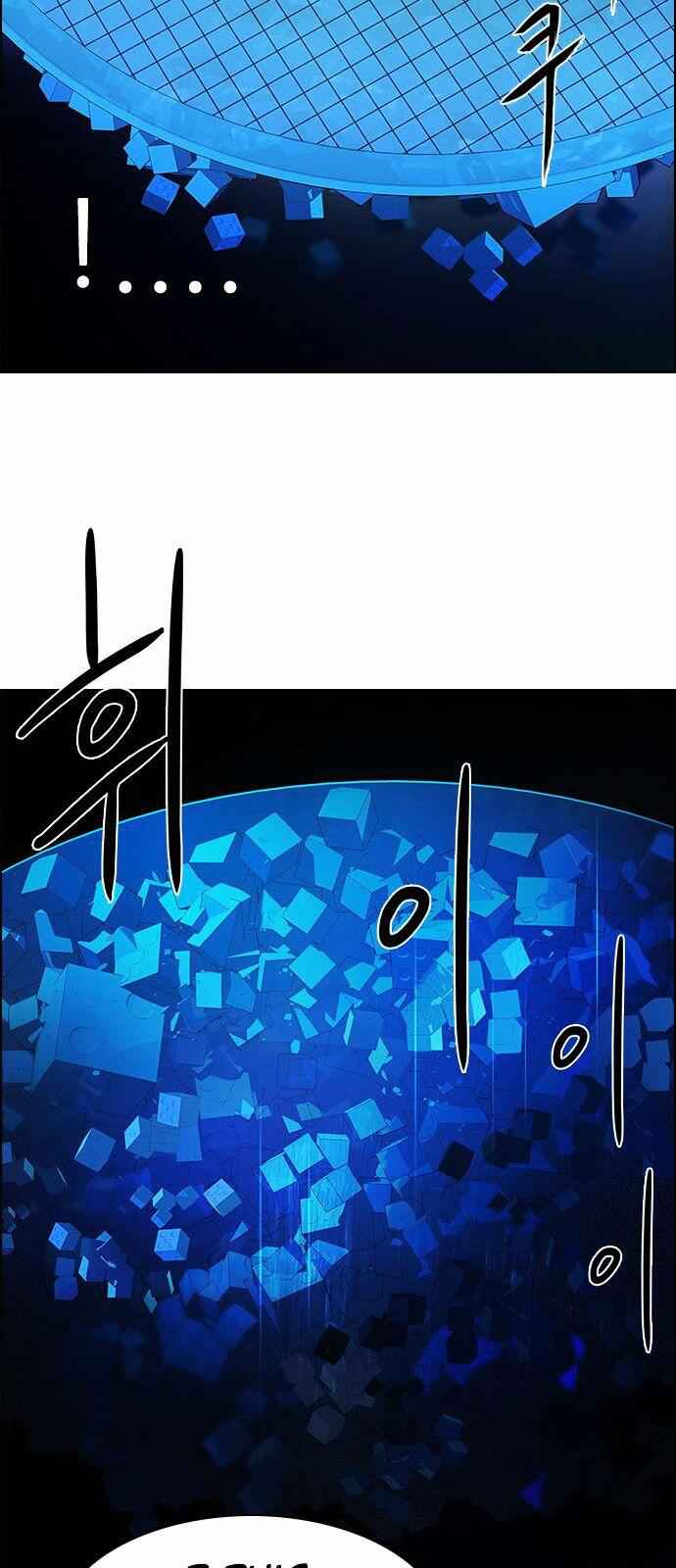 Dice: The Cube That Changes Everything Chapter 153 - Page 37