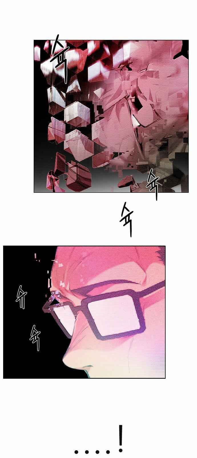 Dice: The Cube That Changes Everything Chapter 154 - Page 0