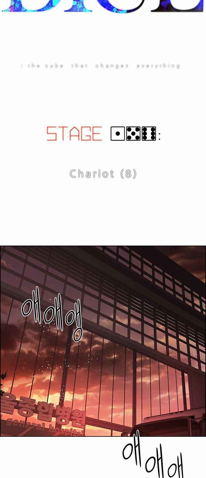 Dice: The Cube That Changes Everything Chapter 156 - Page 3