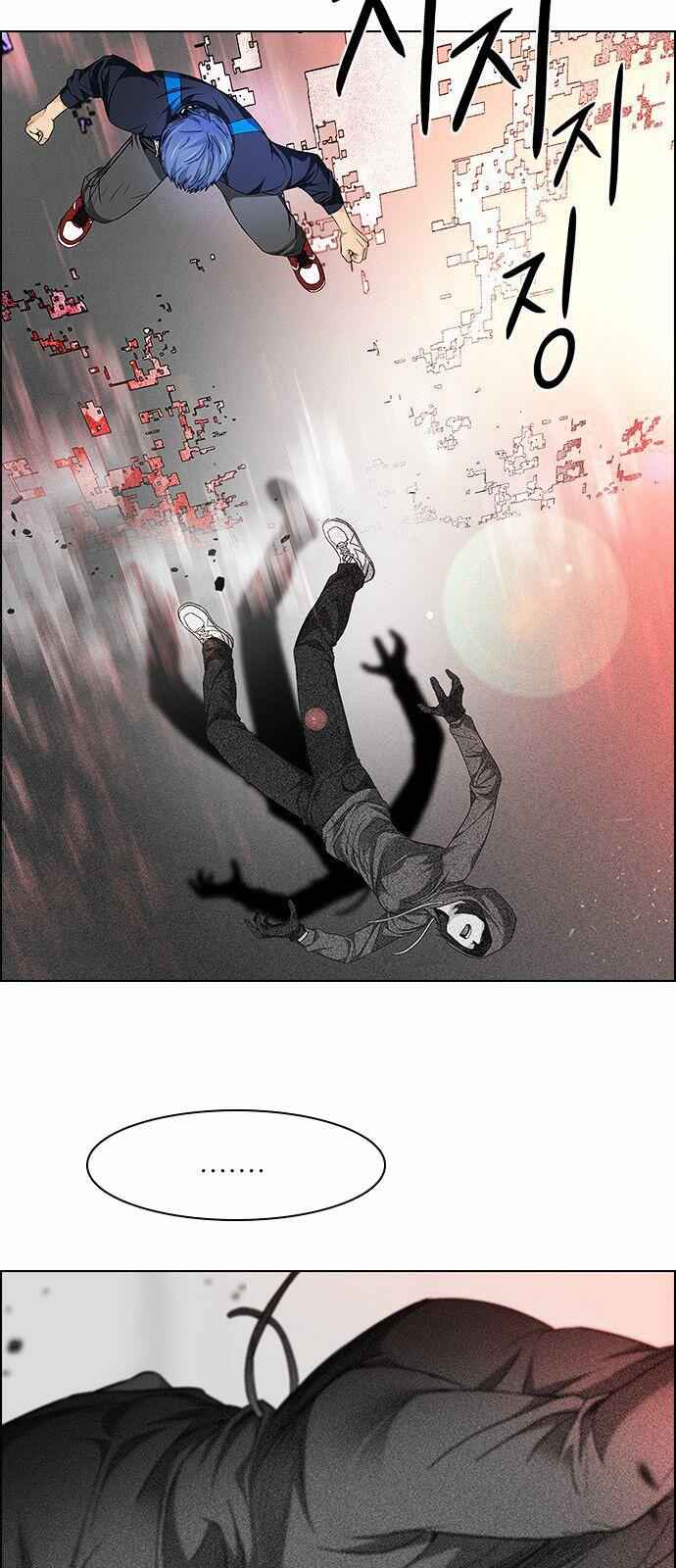 Dice: The Cube That Changes Everything Chapter 156 - Page 9