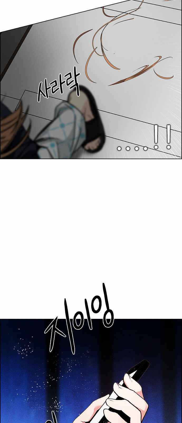 Dice: The Cube That Changes Everything Chapter 161 - Page 50