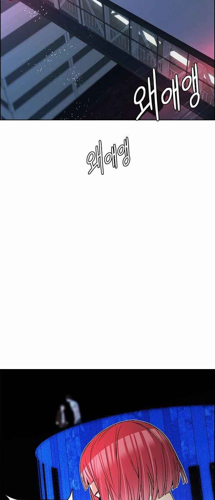 Dice: The Cube That Changes Everything Chapter 162 - Page 43