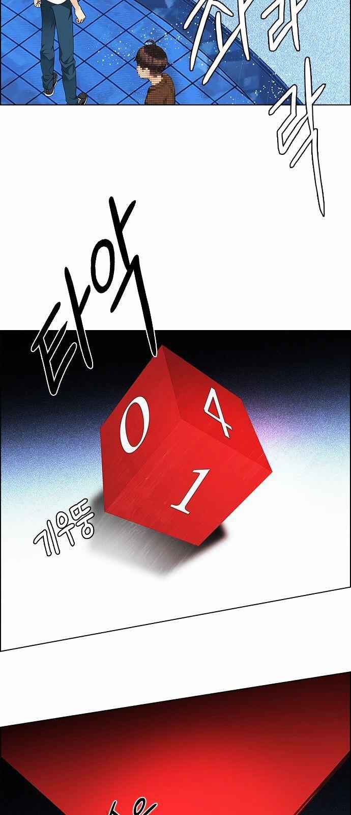 Dice: The Cube That Changes Everything Chapter 164 - Page 28