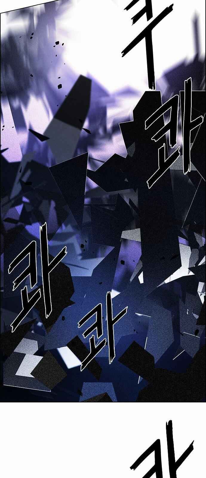 Dice: The Cube That Changes Everything Chapter 164 - Page 64