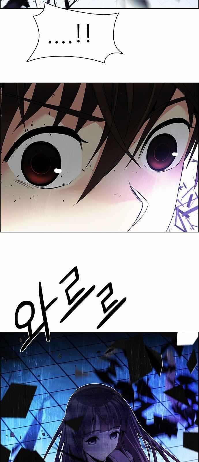 Dice: The Cube That Changes Everything Chapter 164 - Page 67