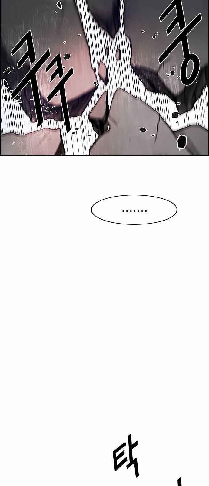 Dice: The Cube That Changes Everything Chapter 165 - Page 39