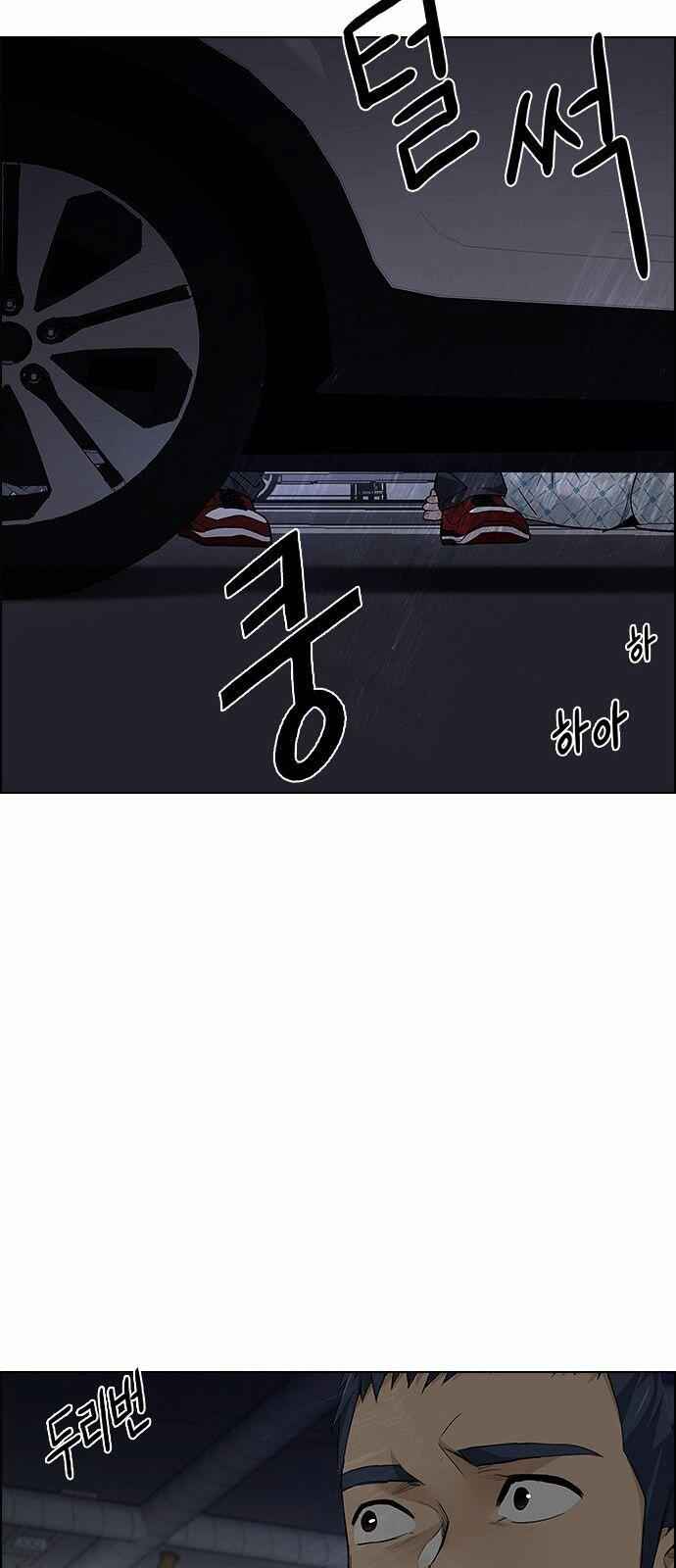 Dice: The Cube That Changes Everything Chapter 166 - Page 31