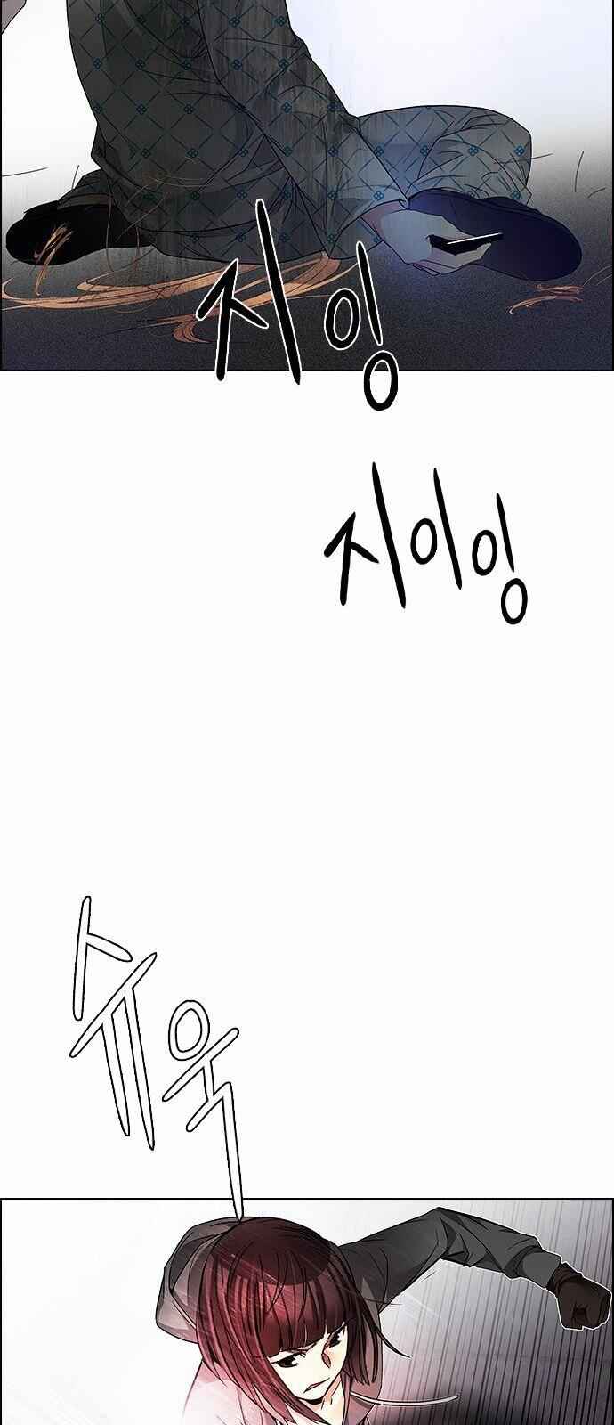 Dice: The Cube That Changes Everything Chapter 167 - Page 26