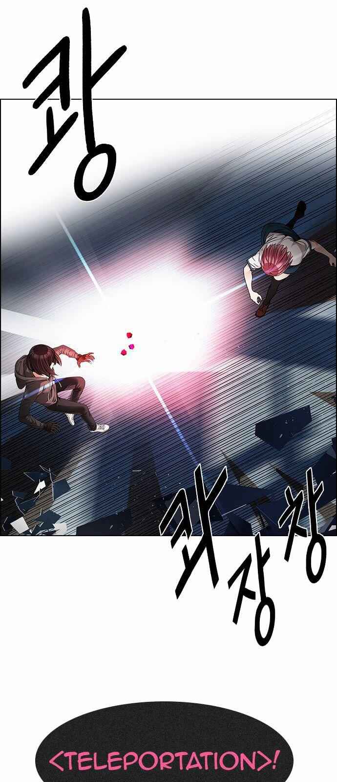 Dice: The Cube That Changes Everything Chapter 167 - Page 33