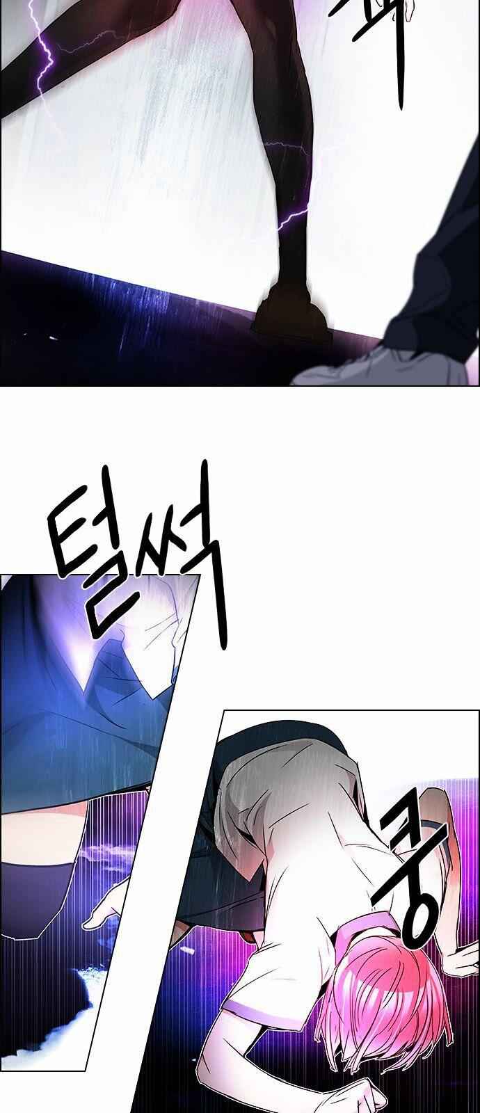 Dice: The Cube That Changes Everything Chapter 167 - Page 40