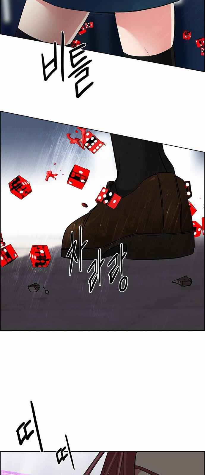 Dice: The Cube That Changes Everything Chapter 168 - Page 43