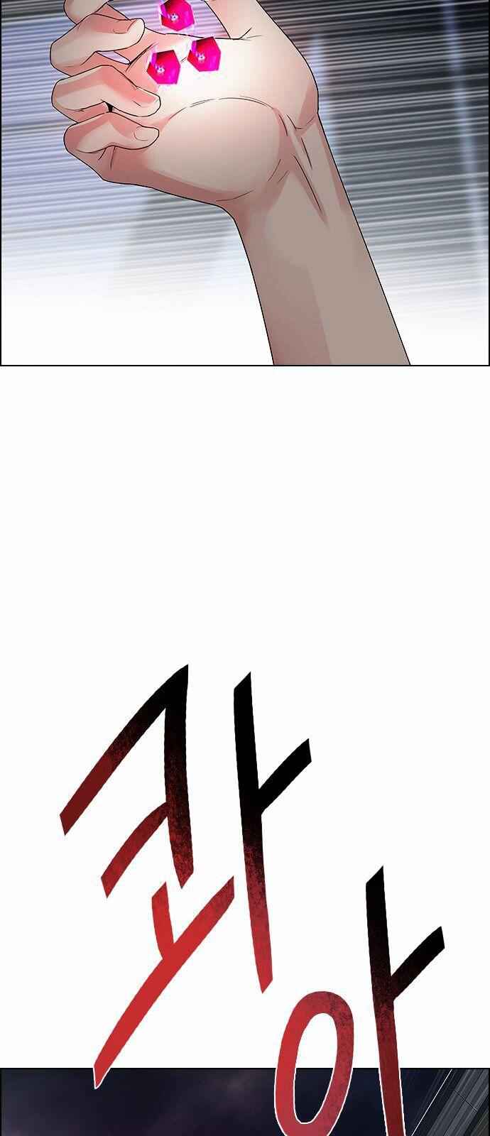 Dice: The Cube That Changes Everything Chapter 170 - Page 37