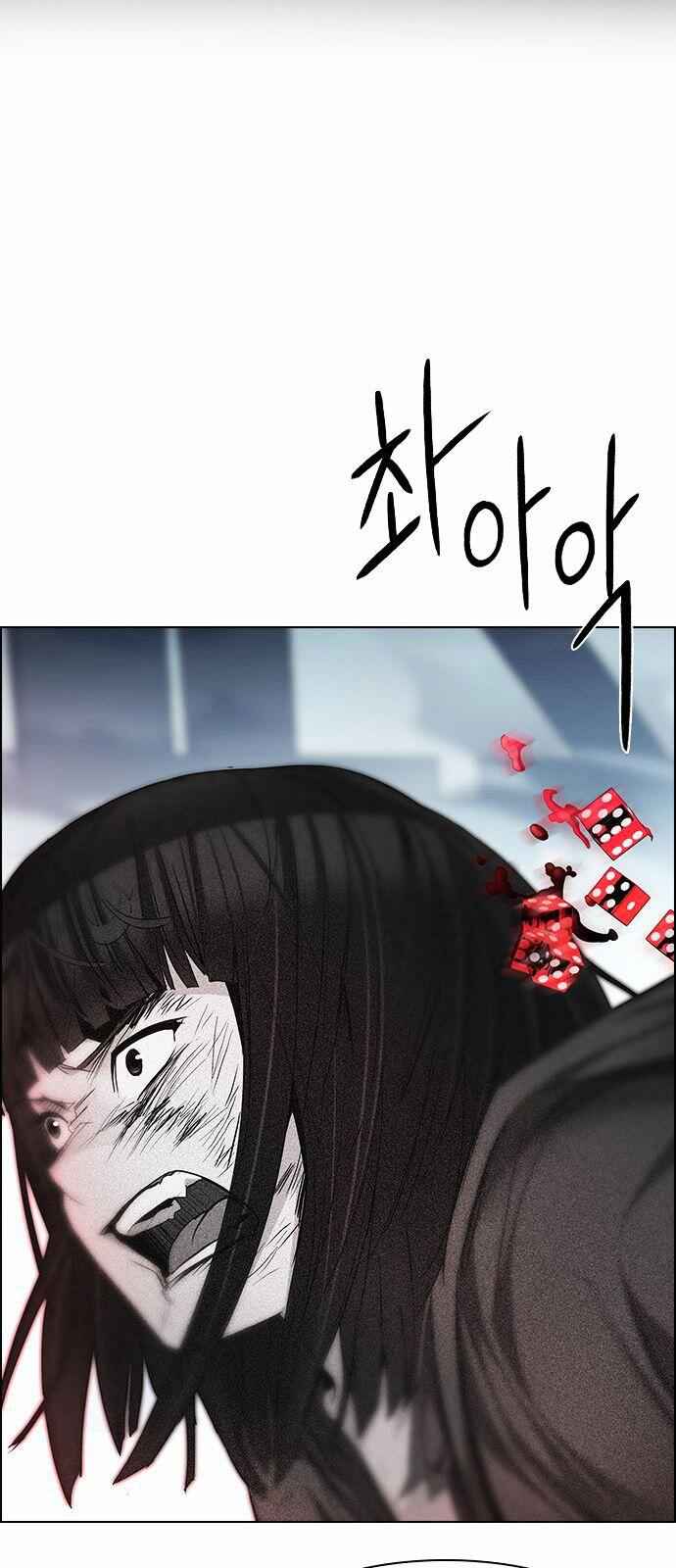 Dice: The Cube That Changes Everything Chapter 171 - Page 25