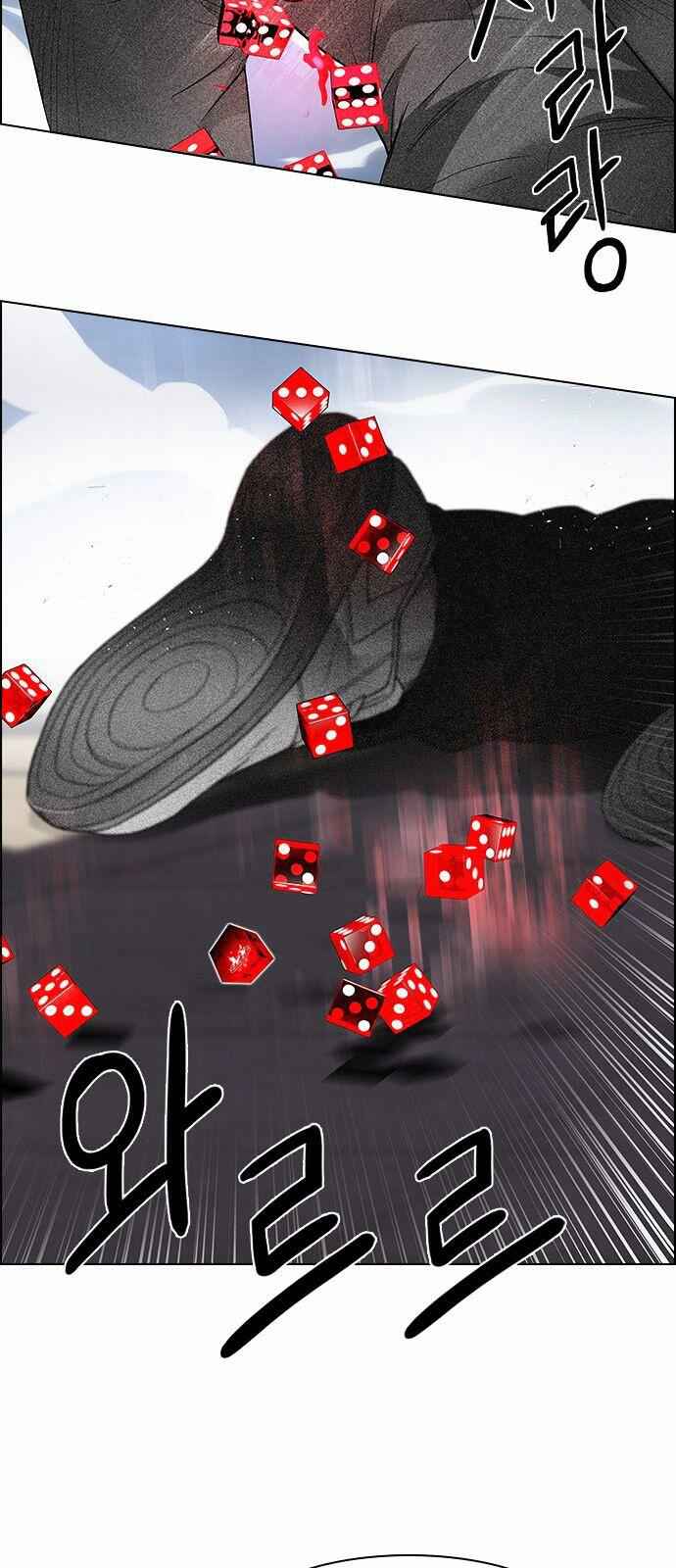 Dice: The Cube That Changes Everything Chapter 171 - Page 4