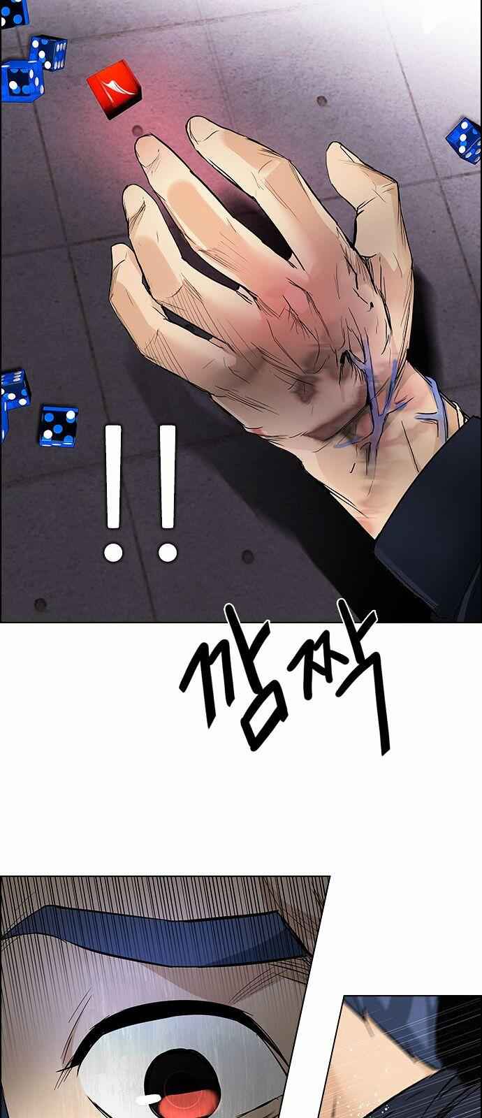Dice: The Cube That Changes Everything Chapter 171 - Page 55