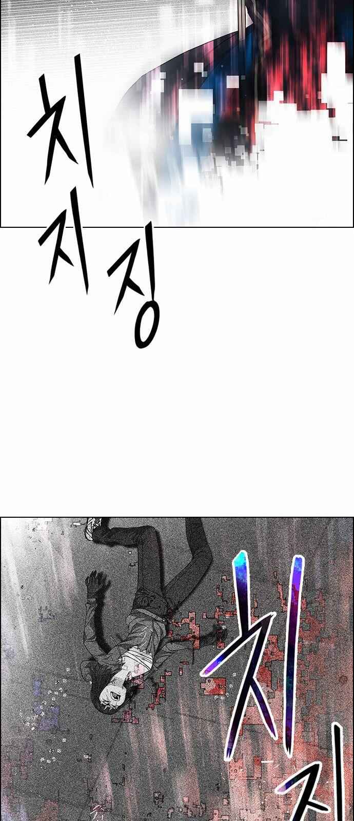 Dice: The Cube That Changes Everything Chapter 171 - Page 62