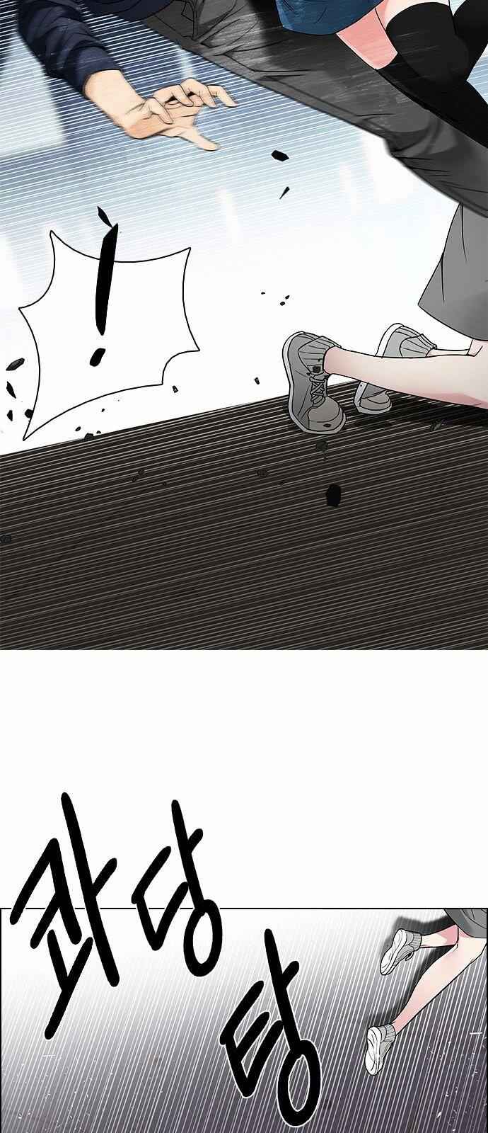 Dice: The Cube That Changes Everything Chapter 172 - Page 21