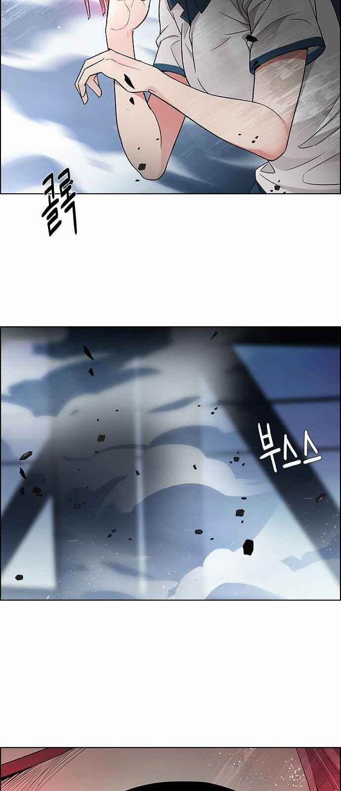 Dice: The Cube That Changes Everything Chapter 173 - Page 46
