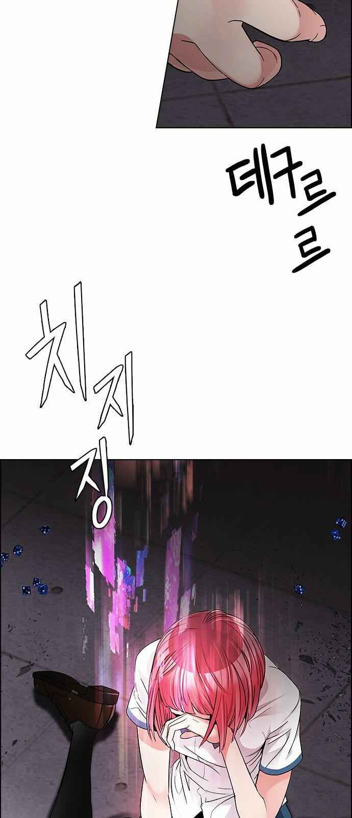 Dice: The Cube That Changes Everything Chapter 173 - Page 5