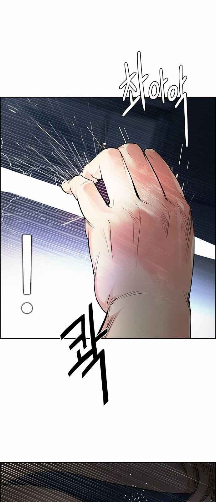 Dice: The Cube That Changes Everything Chapter 174 - Page 26