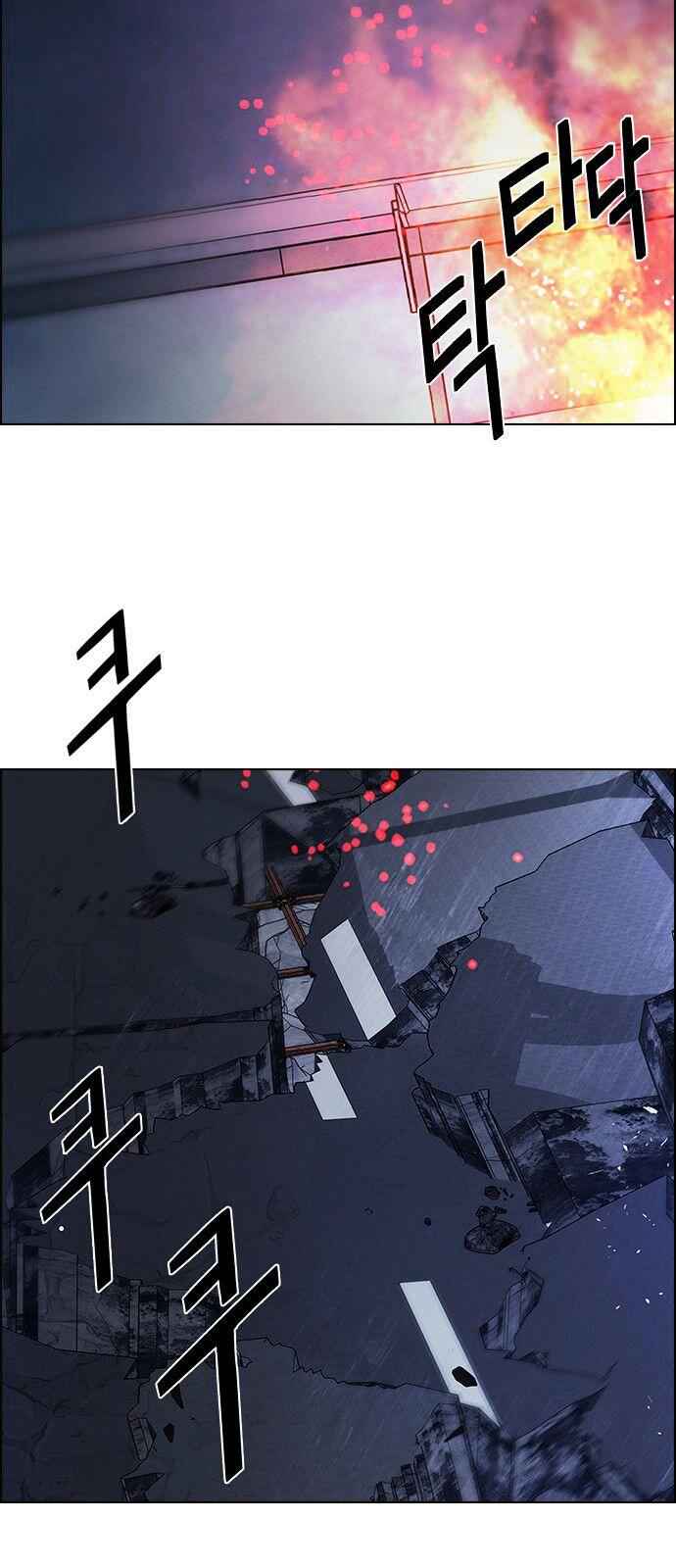 Dice: The Cube That Changes Everything Chapter 181 - Page 32