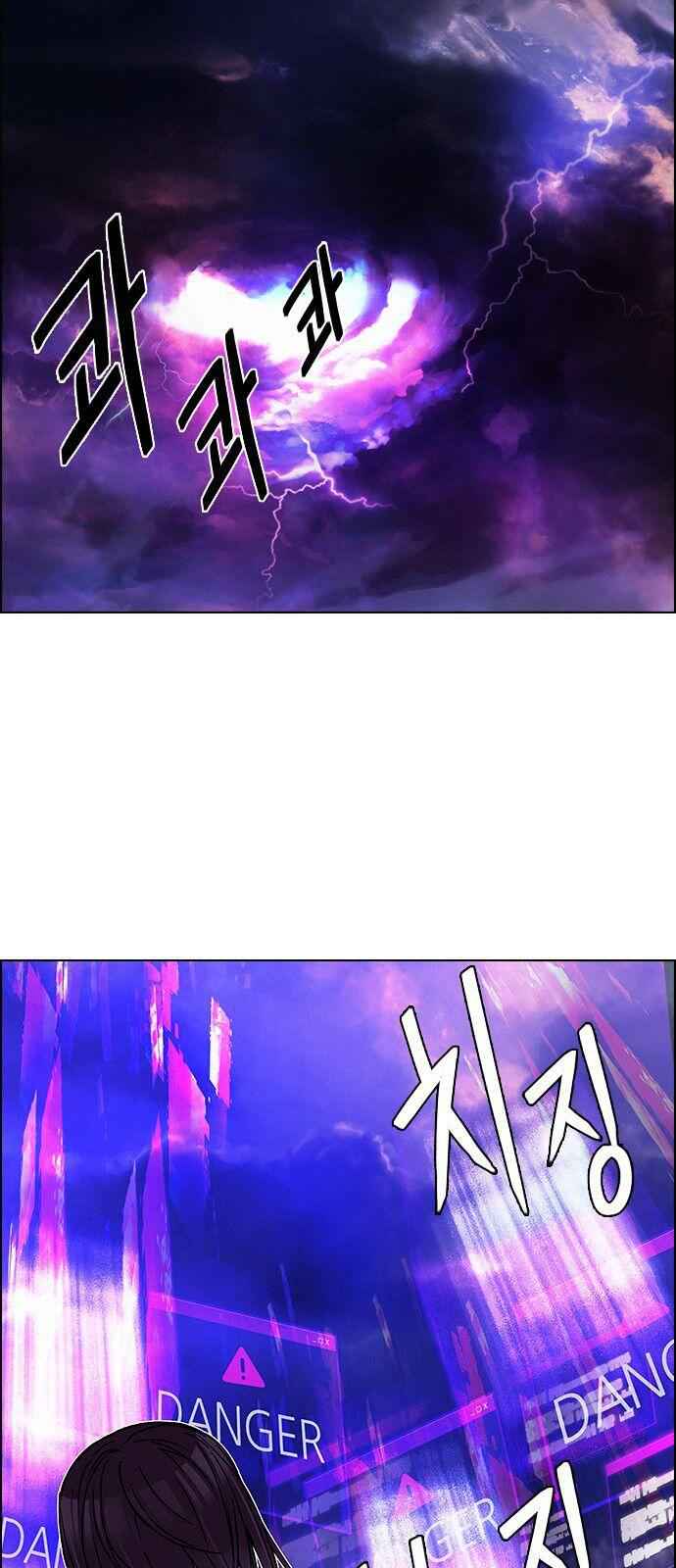 Dice: The Cube That Changes Everything Chapter 181 - Page 62