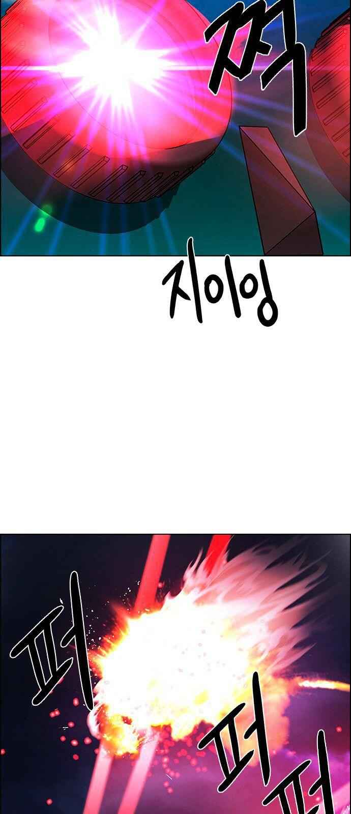 Dice: The Cube That Changes Everything Chapter 184 - Page 29