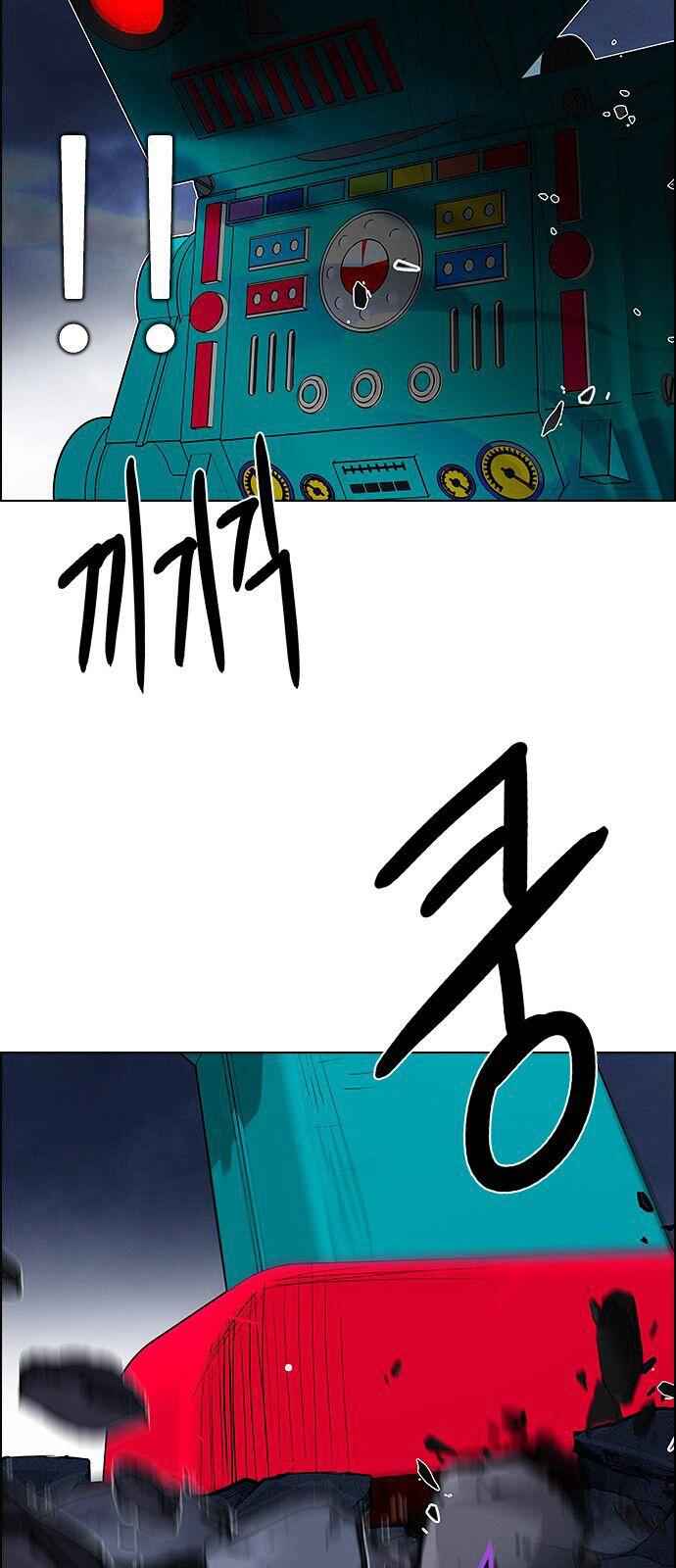 Dice: The Cube That Changes Everything Chapter 184 - Page 34