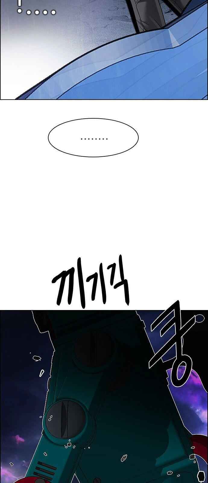 Dice: The Cube That Changes Everything Chapter 184 - Page 51