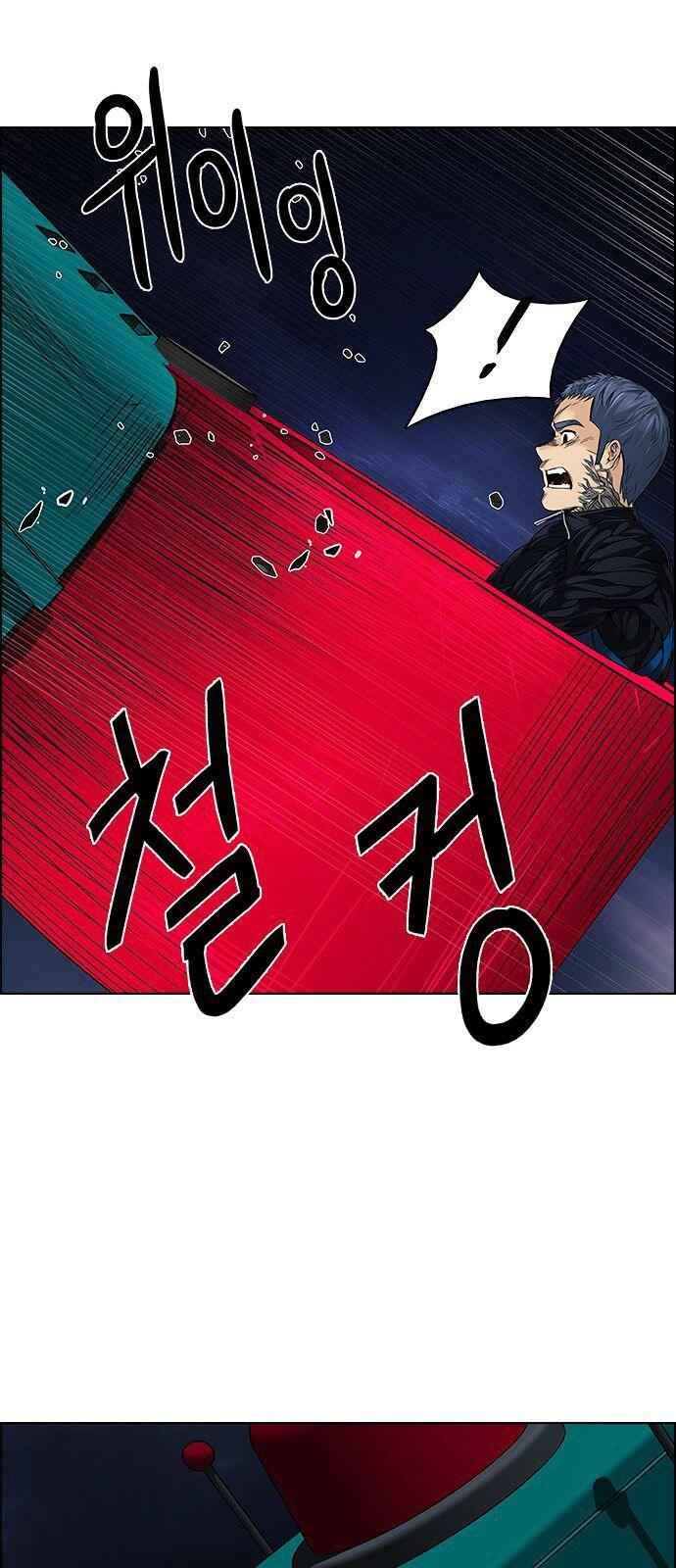 Dice: The Cube That Changes Everything Chapter 184 - Page 58