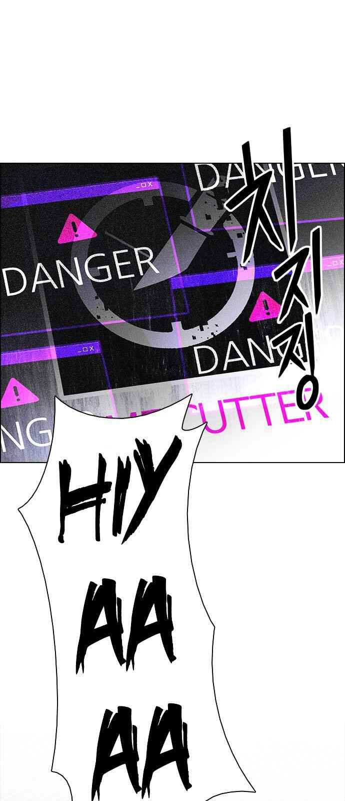 Dice: The Cube That Changes Everything Chapter 184 - Page 68