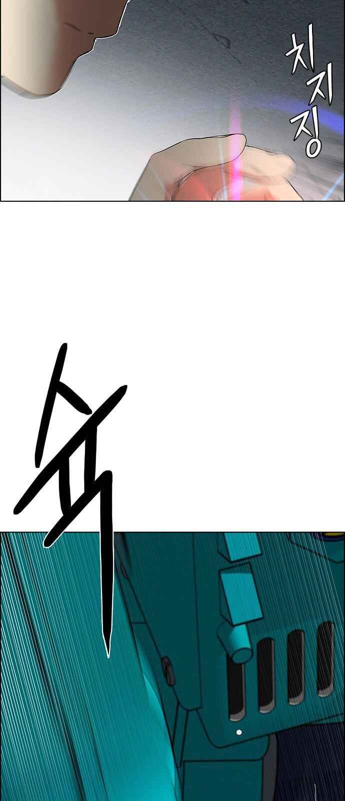 Dice: The Cube That Changes Everything Chapter 185 - Page 30