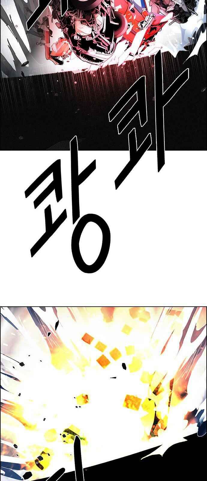 Dice: The Cube That Changes Everything Chapter 190 - Page 28