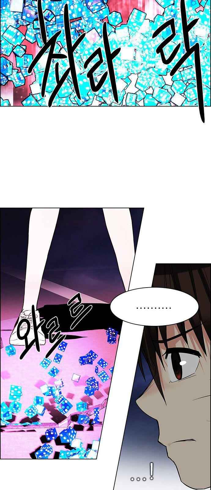 Dice: The Cube That Changes Everything Chapter 190 - Page 48