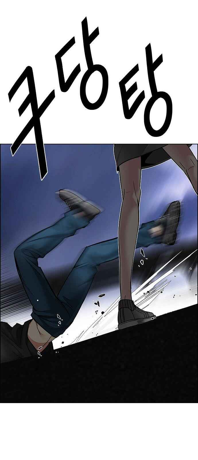 Dice: The Cube That Changes Everything Chapter 191 - Page 25