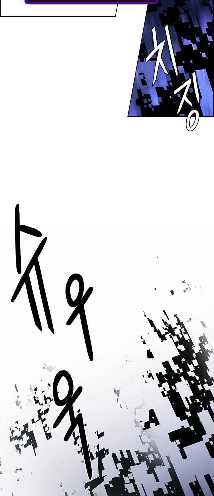 Dice: The Cube That Changes Everything Chapter 193 - Page 46