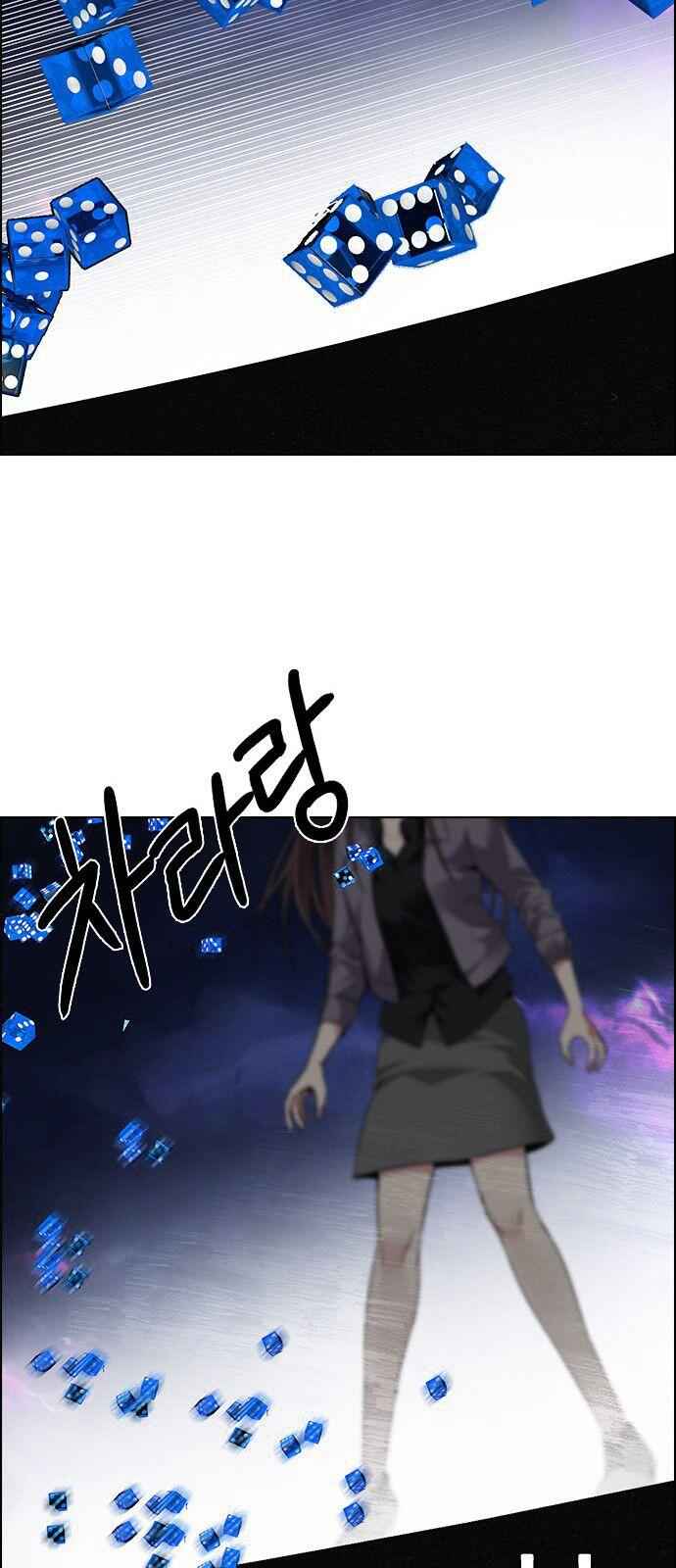 Dice: The Cube That Changes Everything Chapter 193 - Page 61